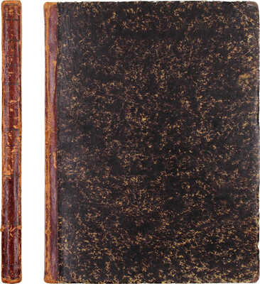 [Первое издание одной из основных работ выдающегося русского химика Д. Менделеева.]. Менделеев Д. Об упругости газов. Отчет, представленный председателю Императорского Русского технического общества Петру Аркадиевичу Кочубею. Ч. 1 [и ед.]. СПб., 1875.